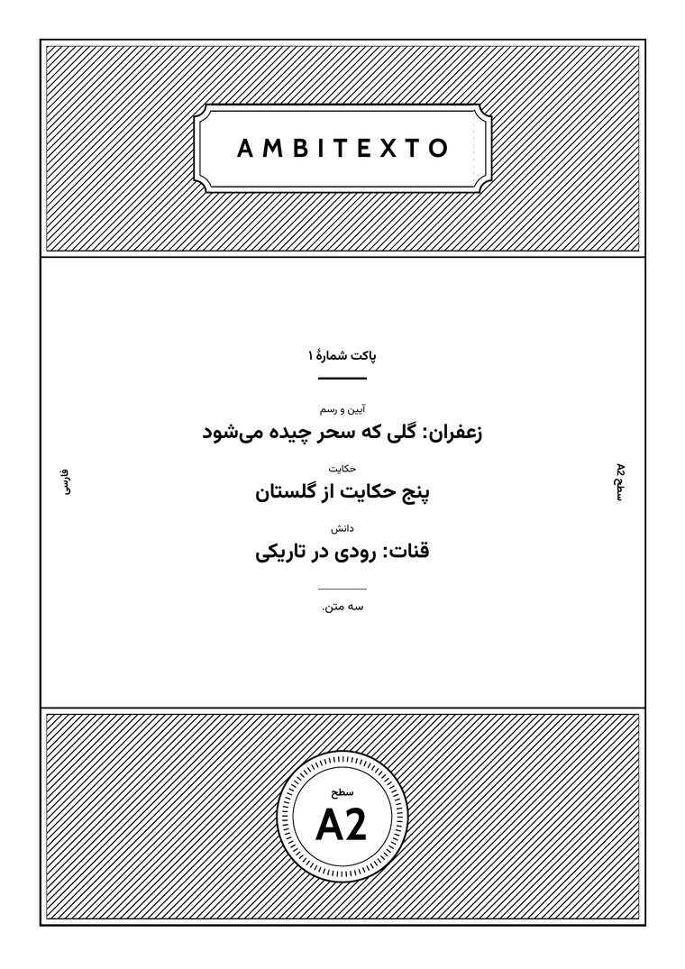 روی جلد